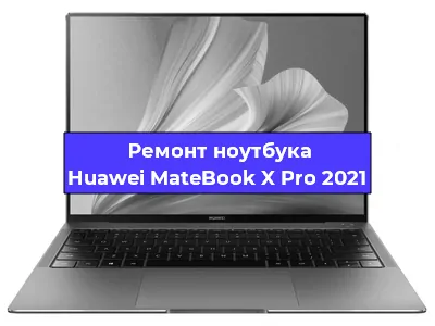 Замена кулера на ноутбуке Huawei MateBook X Pro 2021 в Санкт-Петербурге
